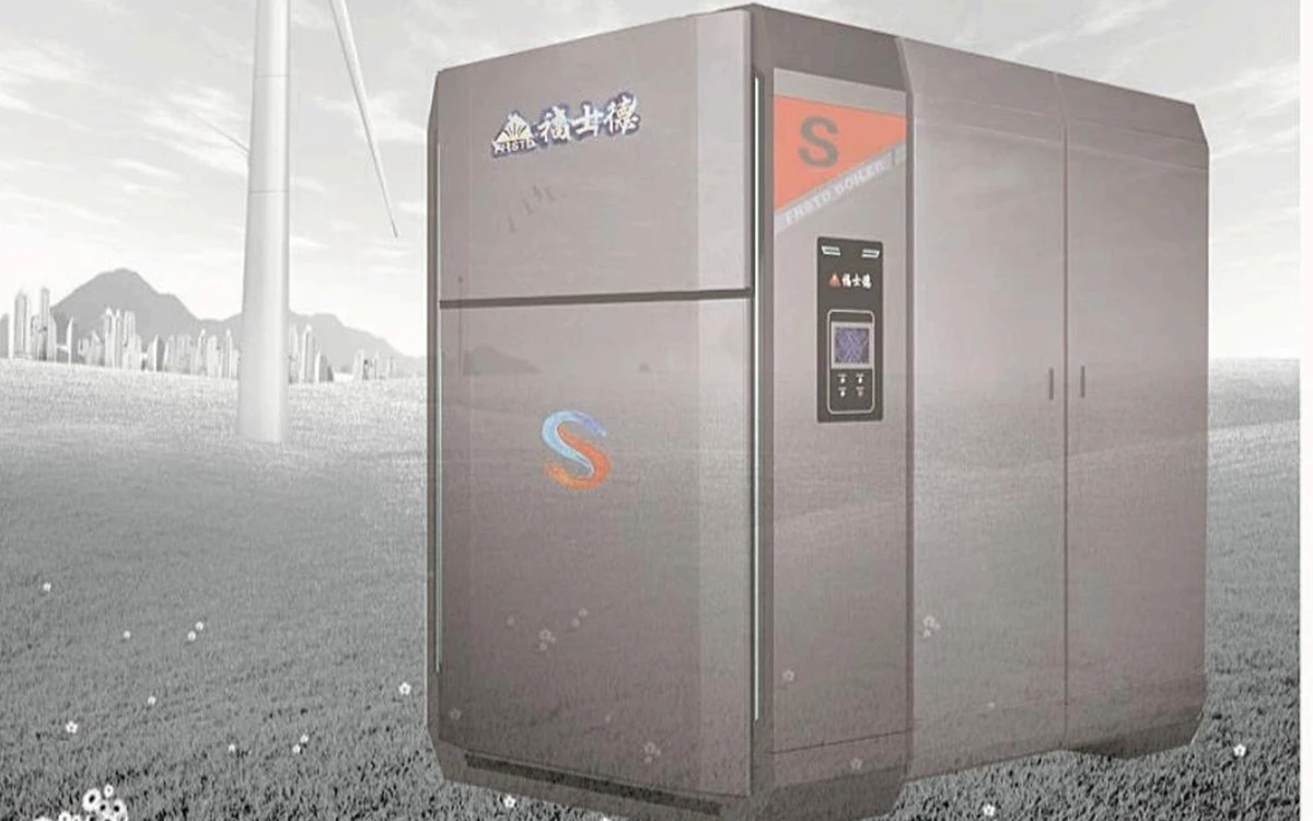 全预混水冷真空锅炉